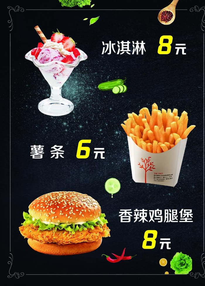 汉堡海报图片