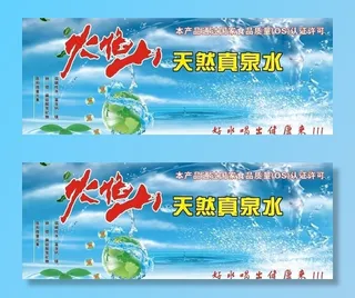 桶装水海报图片