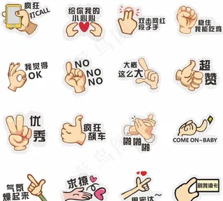 手势手举牌图片