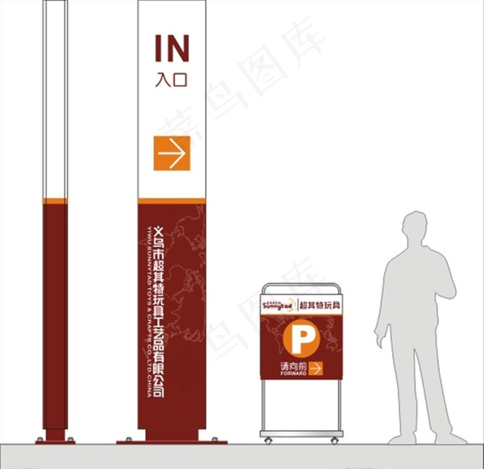 招牌指示牌图片