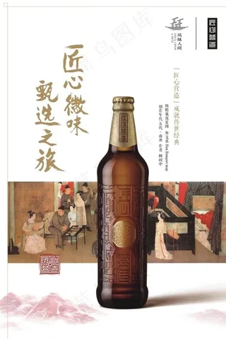 雪花啤酒匠心营造海报图片