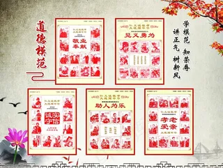 道德模范图片