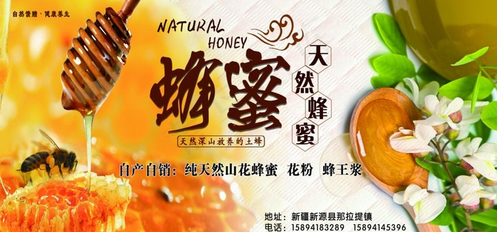 蜂蜜标签图片(3937X1969(DPI:500))psd模版下载