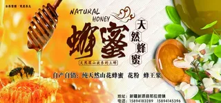 蜂蜜标签图片
