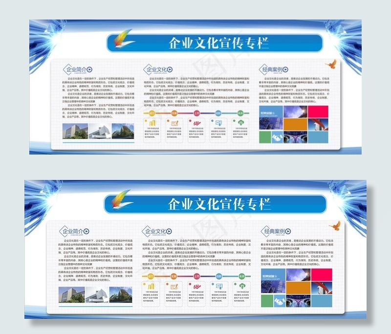 企业简介企业文化宣传栏展板设计图片(4724X2067(DPI:150))psd模版下载