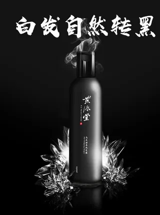 化妆品 主图 海报图片