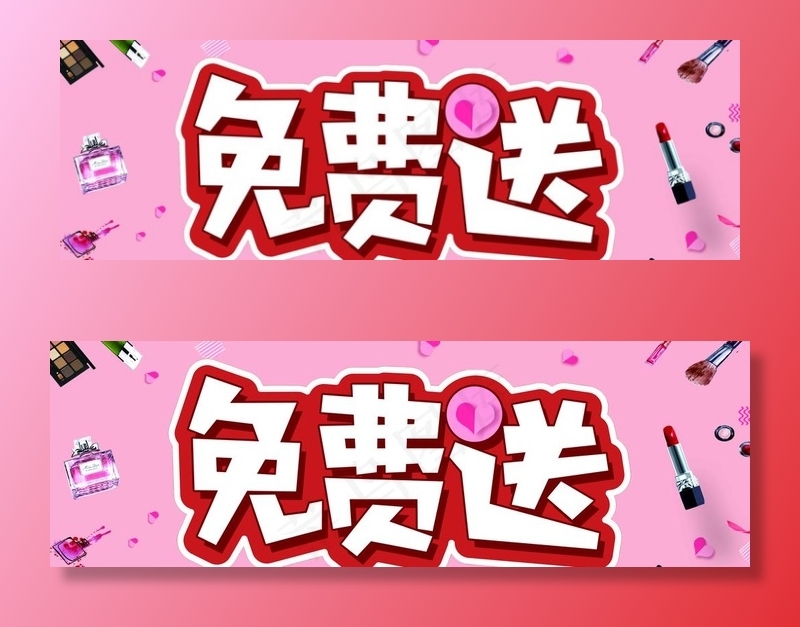 免费送图片psd模版下载