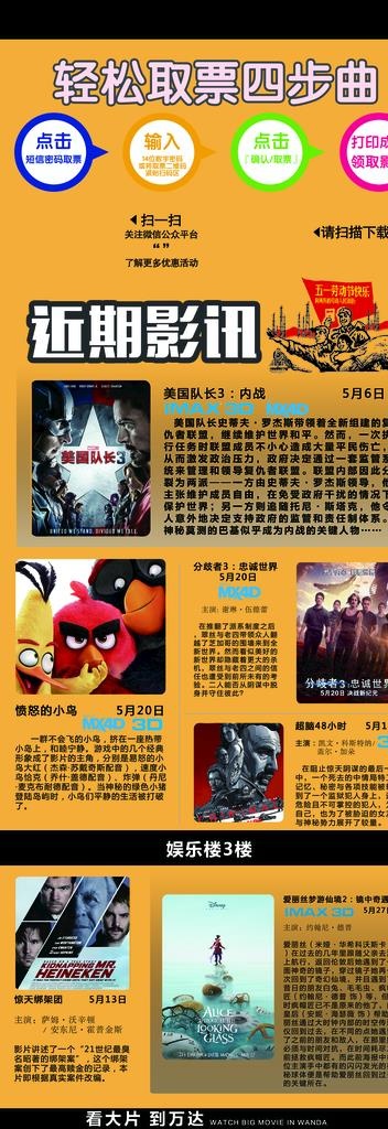 影讯图片(3543X9449(DPI:150))psd模版下载
