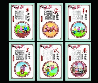 敬老 敬老院图片