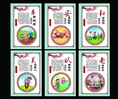 敬老 敬老院图片 敬老 敬老院图片