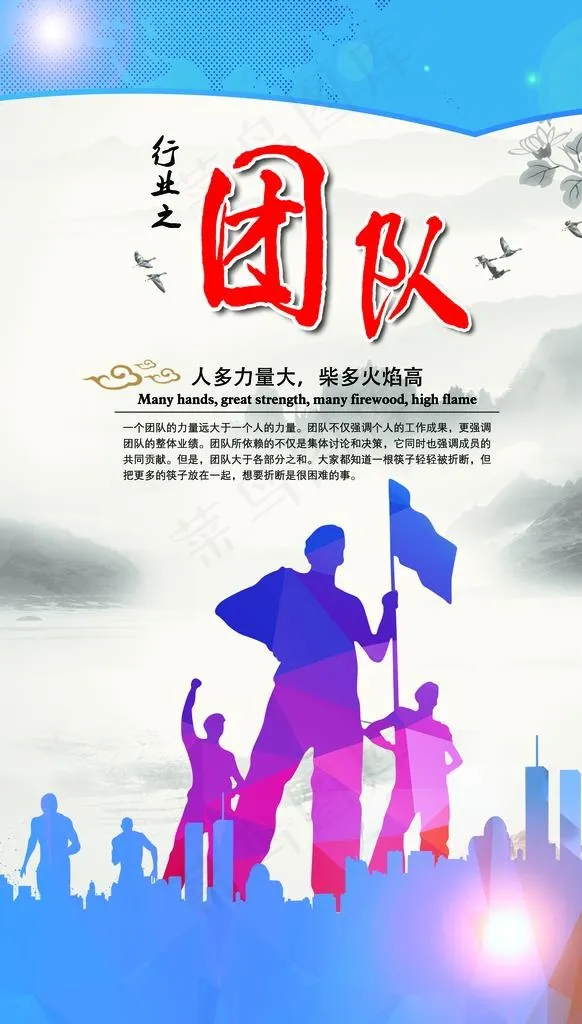 企业文化团队图片(3543X5906(DPI:300))psd模版下载