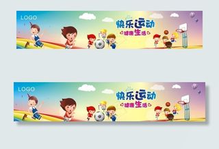 幼儿园运动背景墙图片