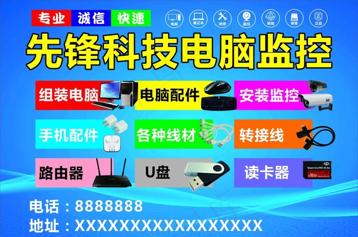 电脑监控图片cdr矢量模版下载