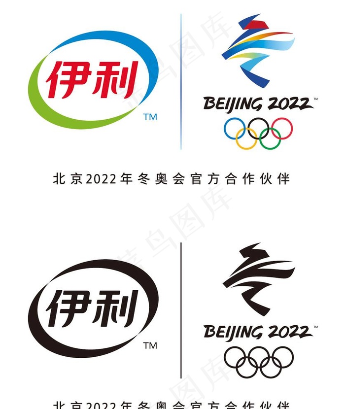 伊利标志图片ai矢量模版下载