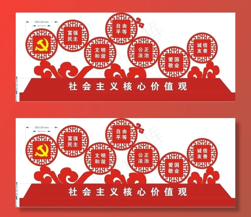 党建 *核心价值观图片cdr矢量模版下载