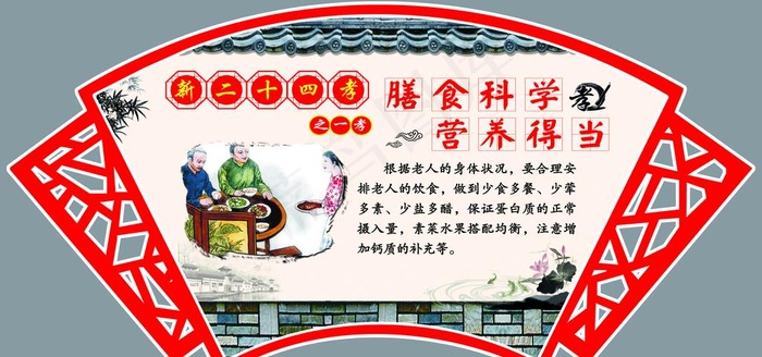新24孝图片(6803X3402(DPI:72))psd模版下载
