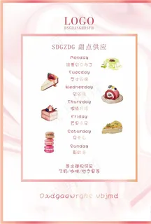 甜品店海报图片