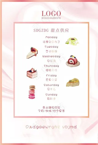 甜品店海报图片