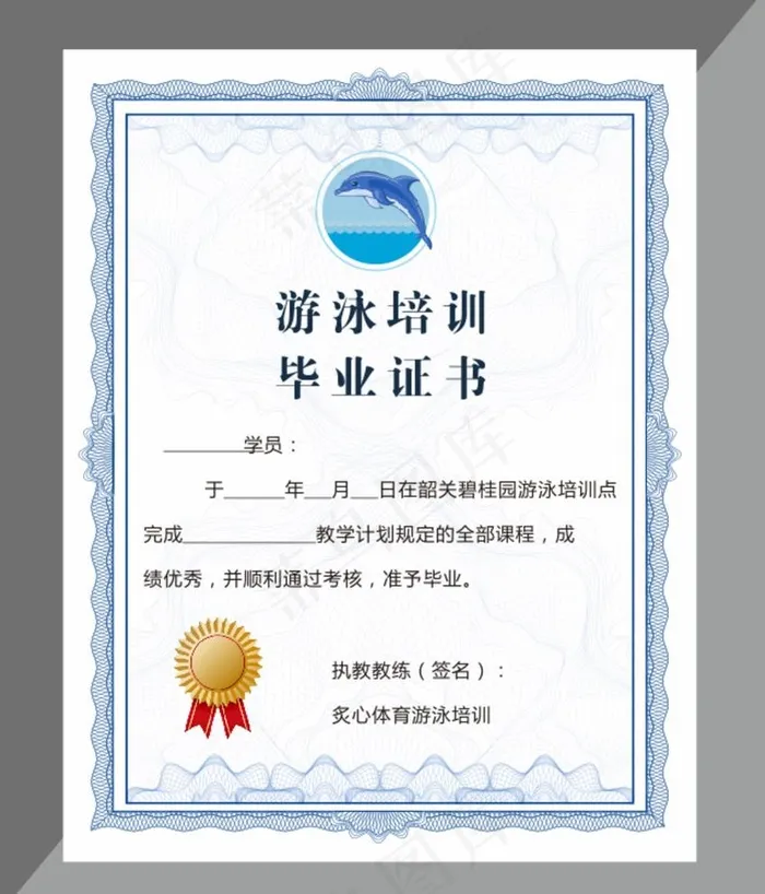 奖状证书图片cdr矢量模版下载