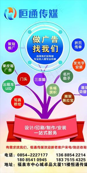 广告公司     设计图片