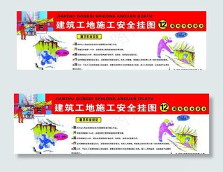 工地施工安全围挡图片