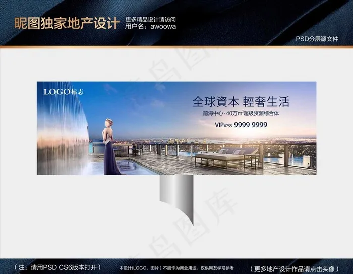 地产高端豪宅图片(2953X985(DPI:150))psd模版下载