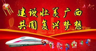 复兴号广告图片