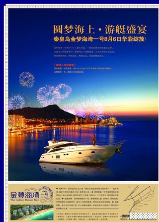 高档房地产海报图片