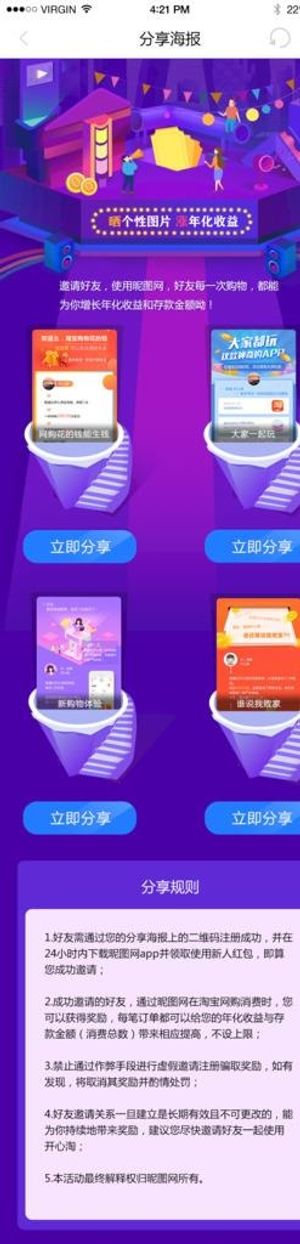 分享海报H5图片
