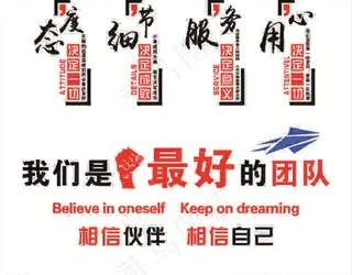 文化墙标语图片