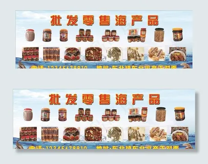 批发零售海产品图片