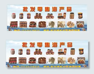 批发零售海产品图片