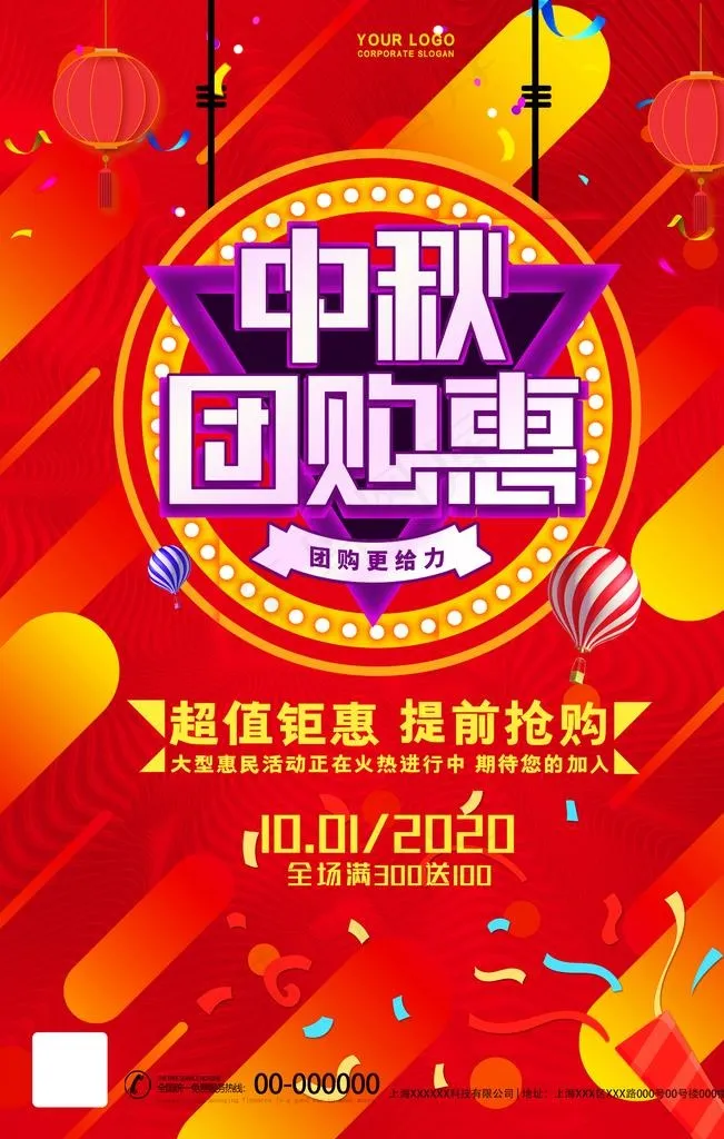中秋图片