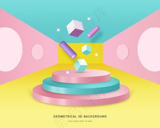 淘宝电商商品展示台图片