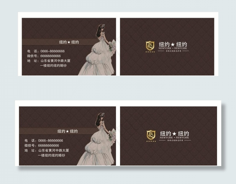 婚纱店名片图片(1063X650(DPI:300))psd模版下载