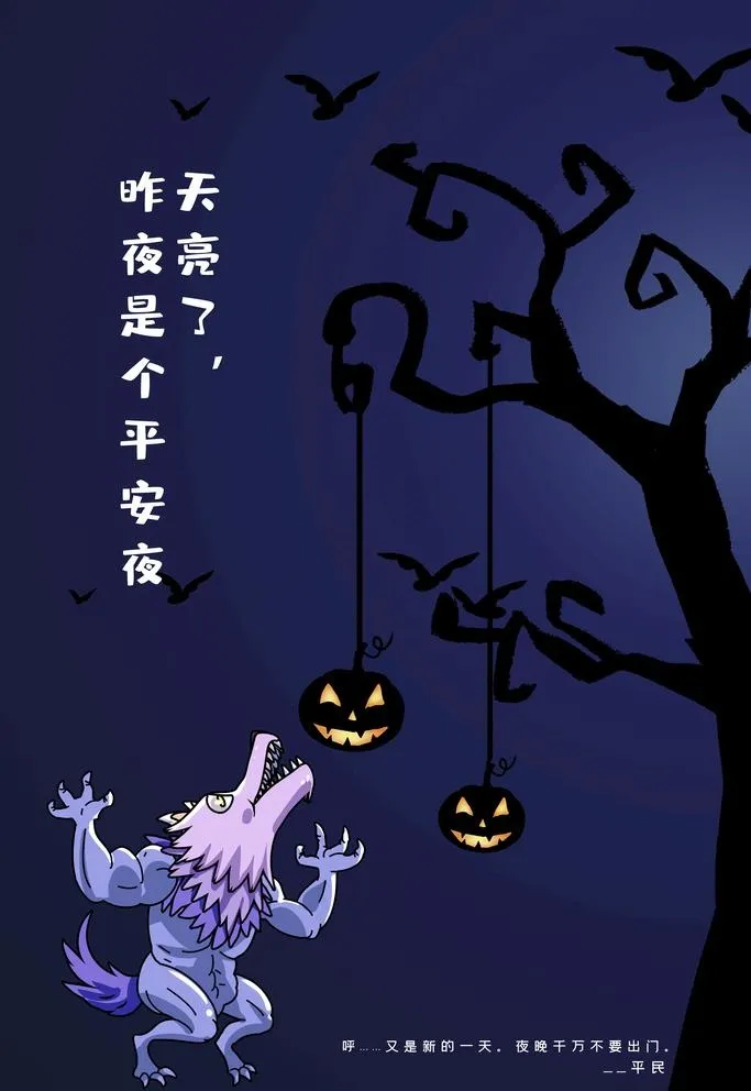 狼人杀图片(3543X5315(DPI:300))psd模版下载