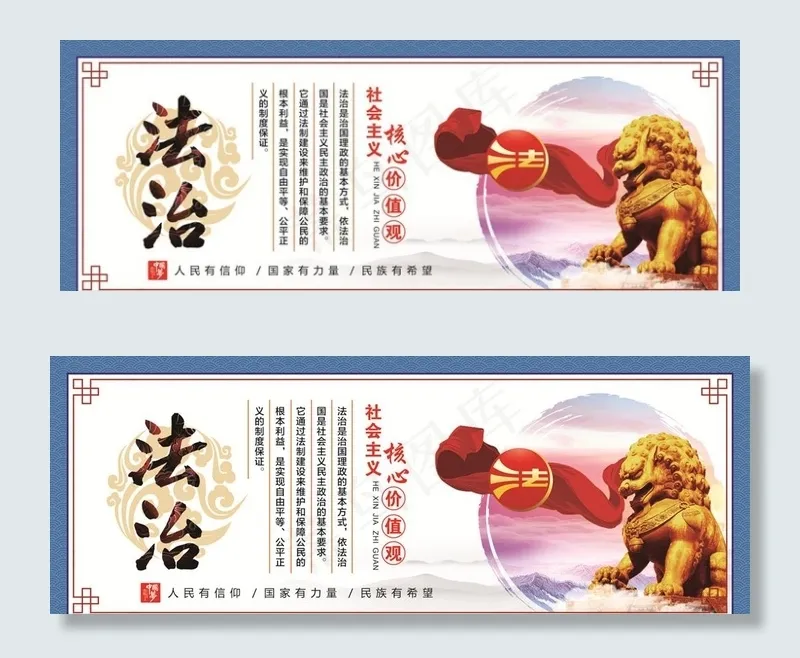 *核心价值观图片(400X150)cdr矢量模版下载