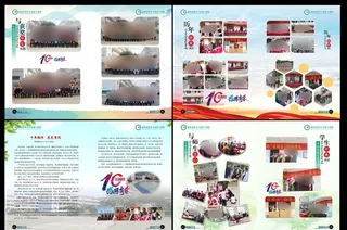 学校画册 周年庆图片