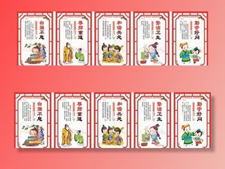 学校展板  文化图片