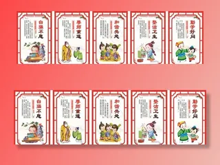 学校展板  文化图片