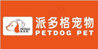 派多格宠物图片