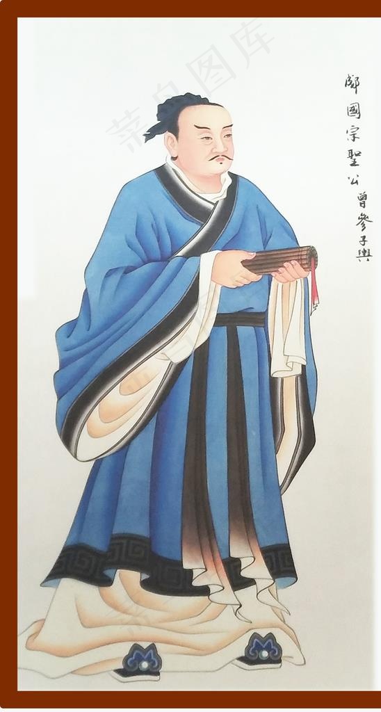 宗圣曾子图片