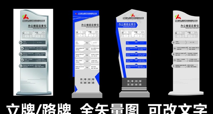 索引牌图片cdr矢量模版下载