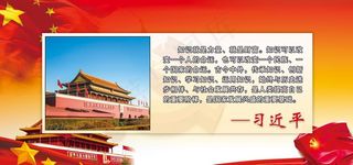 习语录 知识就是力量 就是财富图片