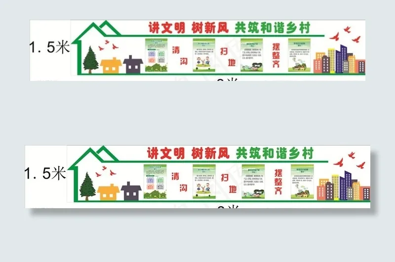 卫生治理文化墙图片(8000X1500)cdr矢量模版下载