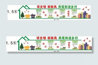 卫生治理文化墙图片