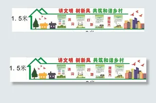 卫生治理文化墙图片