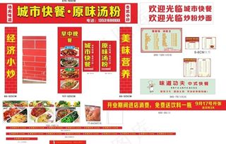 原味汤粉 隆*脚饭图片