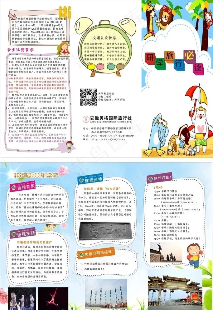 三折页图片(291X216)cdr矢量模版下载