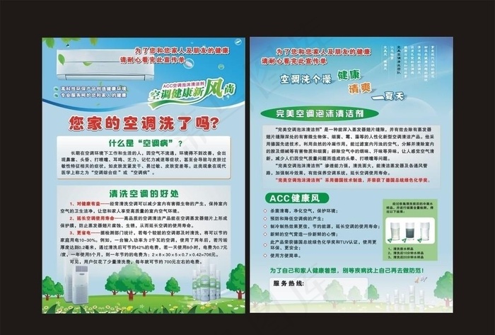 空调泡沫清洁剂图片